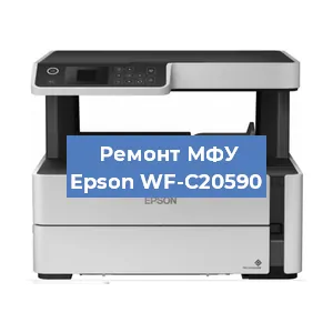 Замена ролика захвата на МФУ Epson WF-C20590 в Новосибирске